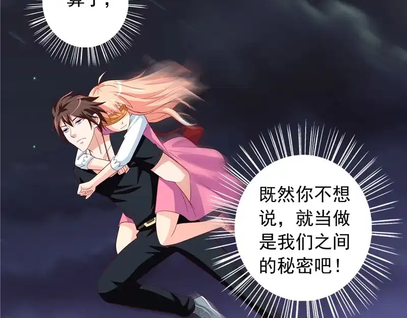 美女大小姐的僵尸高手 第68话 烧烤摊遇险 第54页