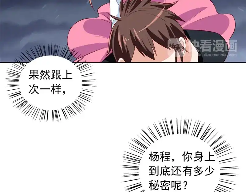 美女大小姐的僵尸高手 第68话 烧烤摊遇险 第51页