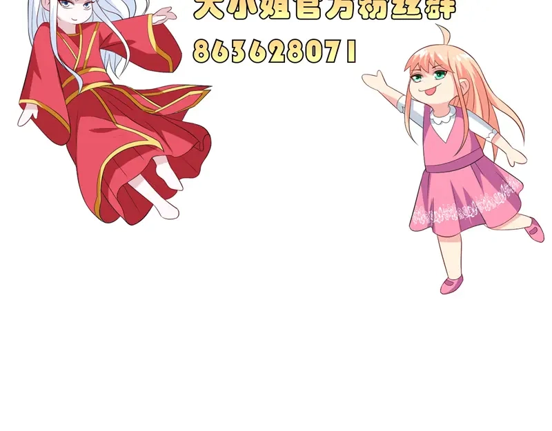 美女大小姐的僵尸高手 第68话 烧烤摊遇险 第57页