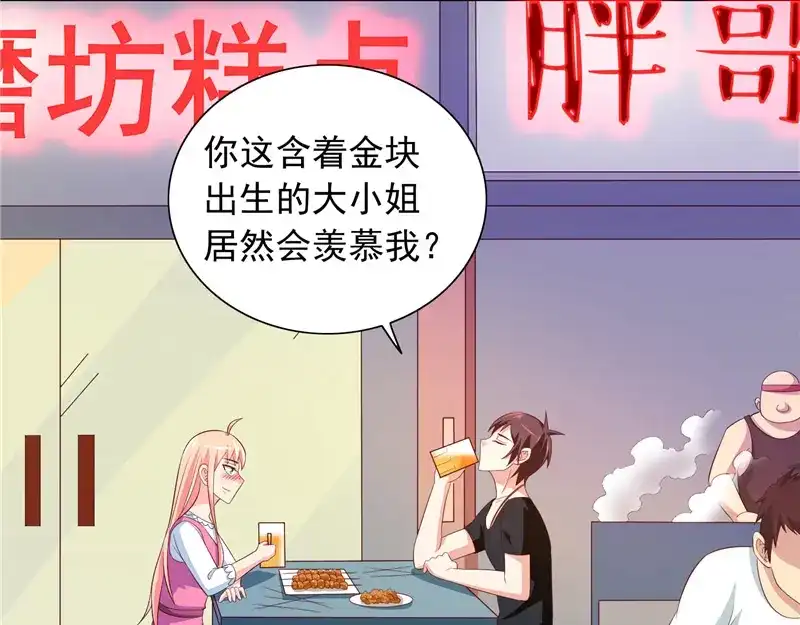 美女大小姐的僵尸高手 第68话 烧烤摊遇险 第7页