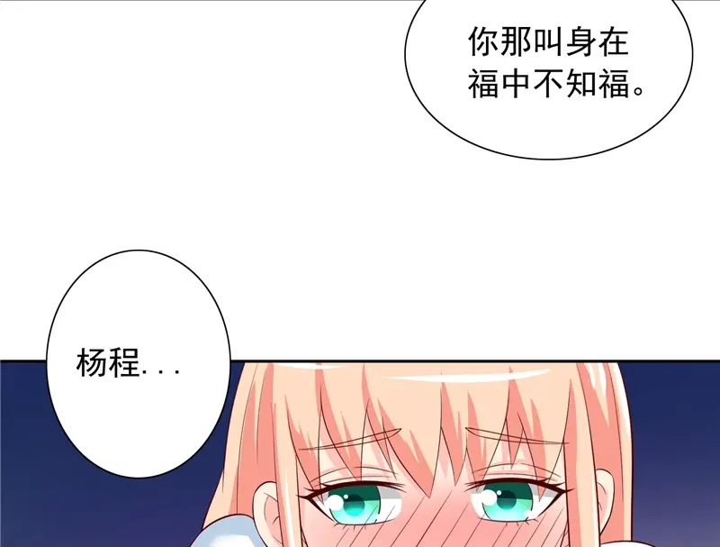 美女大小姐的僵尸高手 第68话 烧烤摊遇险 第10页