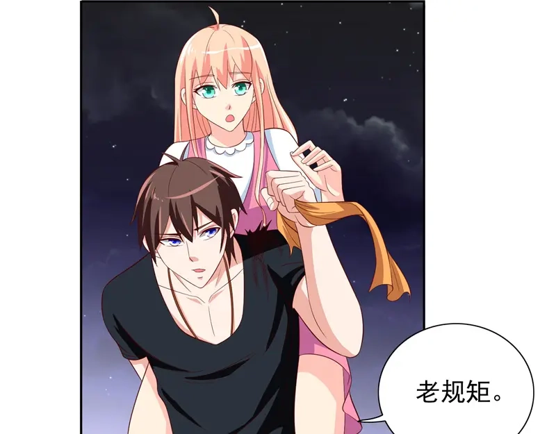美女大小姐的僵尸高手 第68话 烧烤摊遇险 第44页