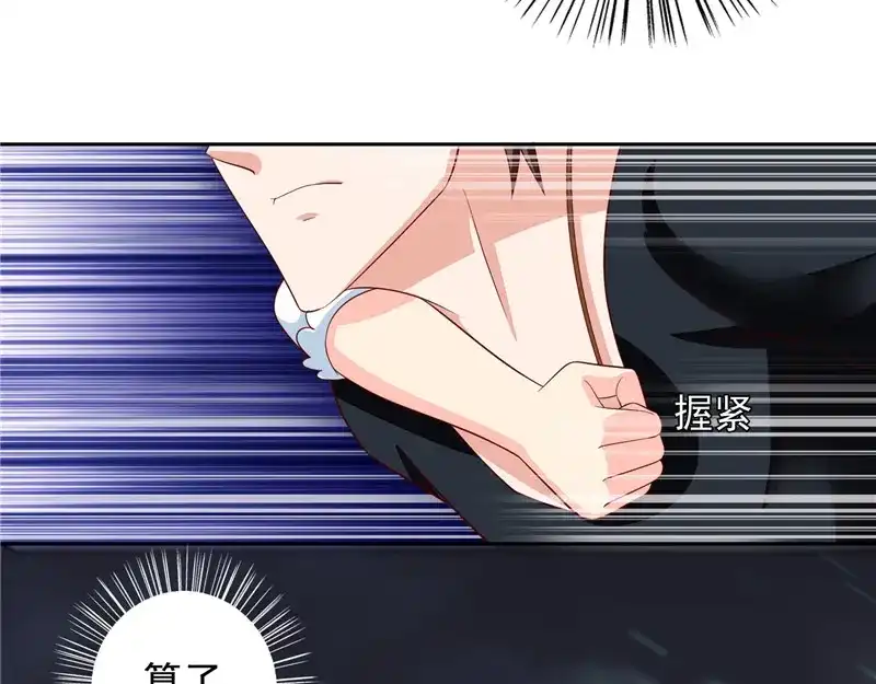 美女大小姐的僵尸高手 第68话 烧烤摊遇险 第53页