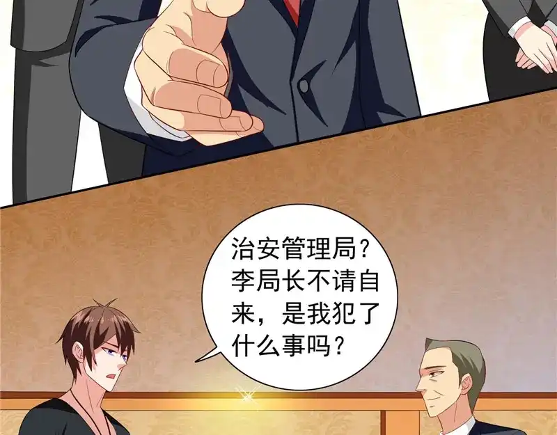 美女大小姐的僵尸高手 第69话 麻烦找上门 第58页