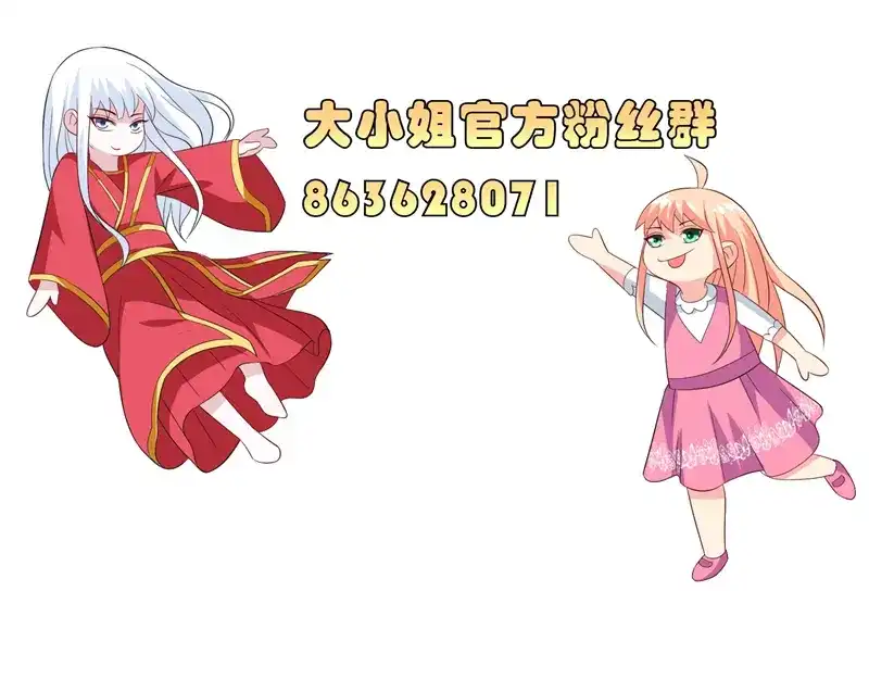 美女大小姐的僵尸高手 第69话 麻烦找上门 第76页
