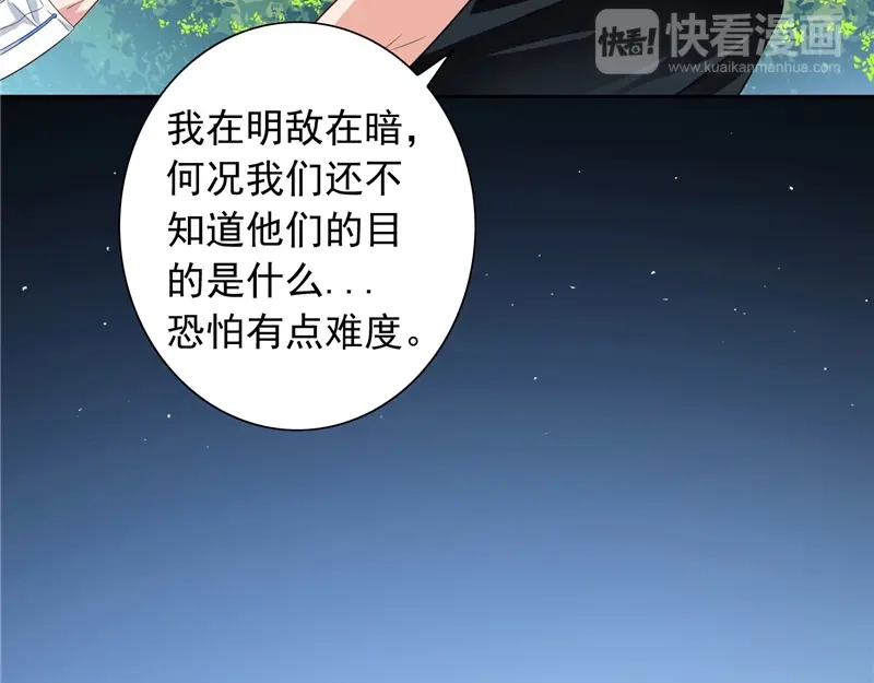 美女大小姐的僵尸高手 第69话 麻烦找上门 第40页