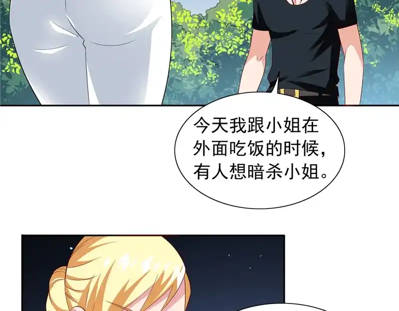 美女大小姐的僵尸高手 第69话 麻烦找上门 第31页