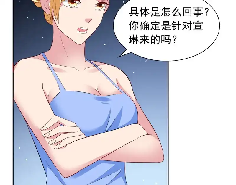 美女大小姐的僵尸高手 第69话 麻烦找上门 第33页