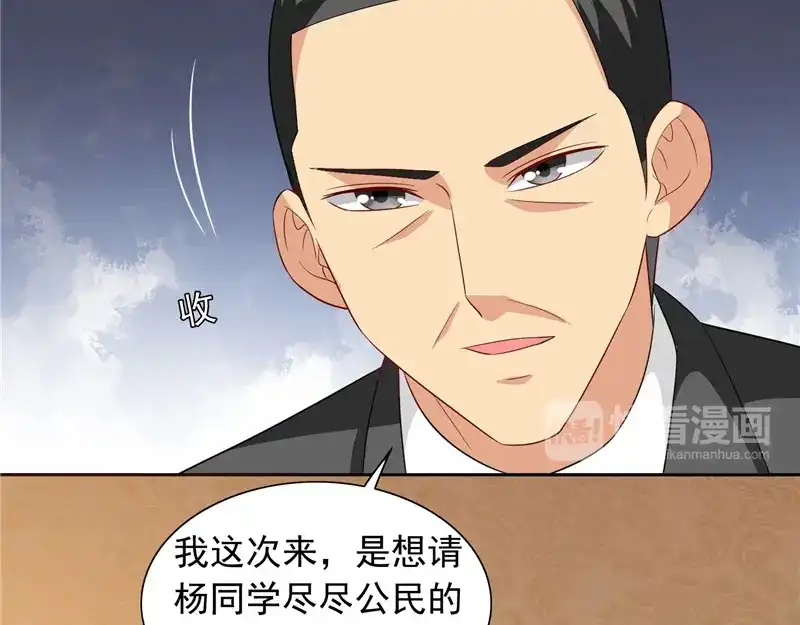 美女大小姐的僵尸高手 第69话 麻烦找上门 第64页