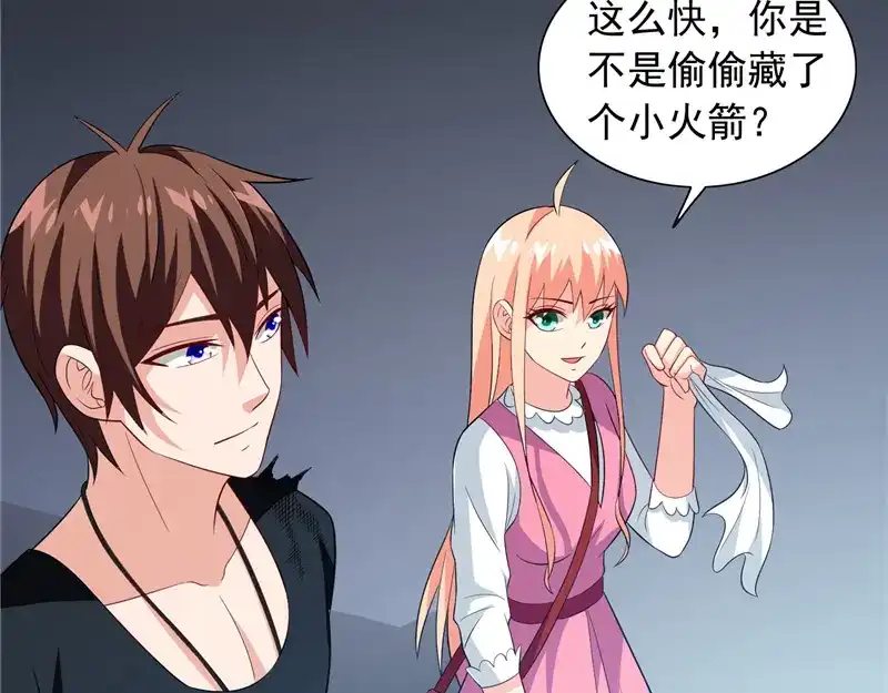 美女大小姐的僵尸高手 第69话 麻烦找上门 第6页