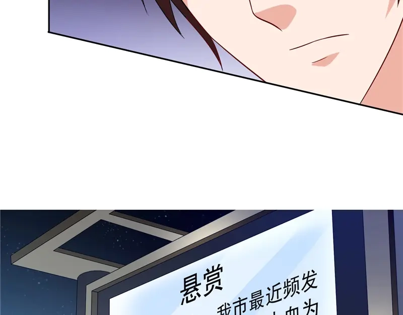 美女大小姐的僵尸高手 第69话 麻烦找上门 第16页