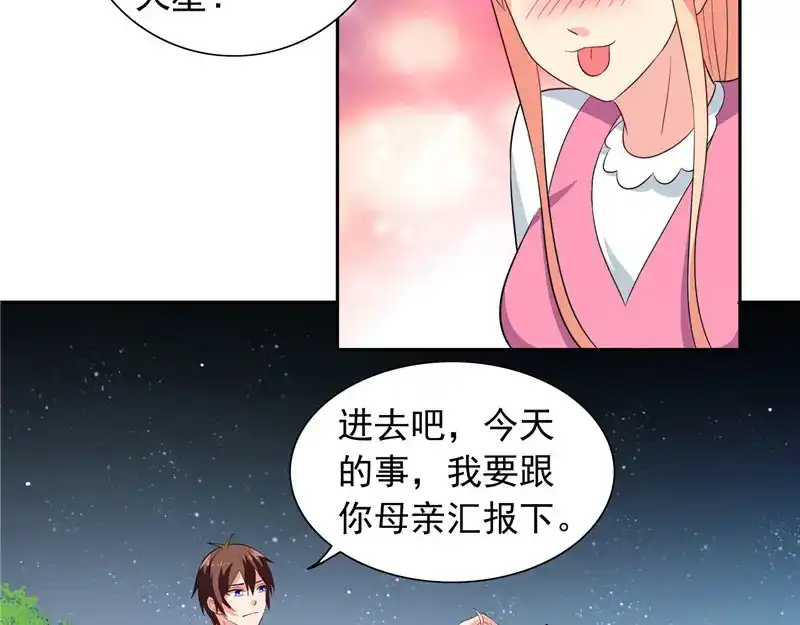 美女大小姐的僵尸高手 第69话 麻烦找上门 第9页