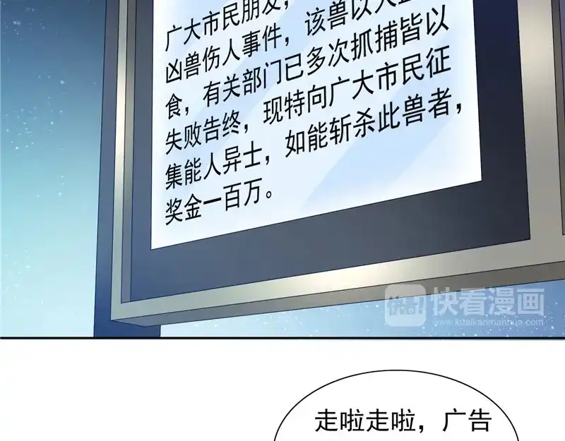 美女大小姐的僵尸高手 第69话 麻烦找上门 第18页
