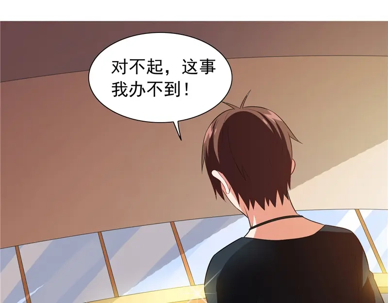 美女大小姐的僵尸高手 第69话 麻烦找上门 第70页