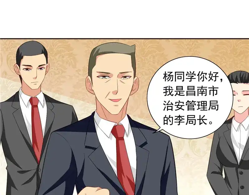 美女大小姐的僵尸高手 第69话 麻烦找上门 第57页