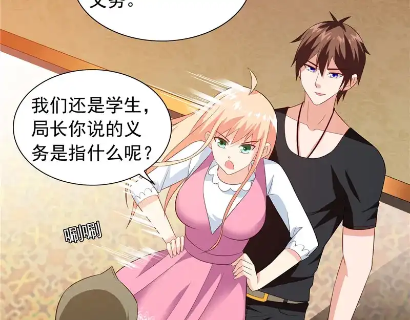 美女大小姐的僵尸高手 第69话 麻烦找上门 第66页