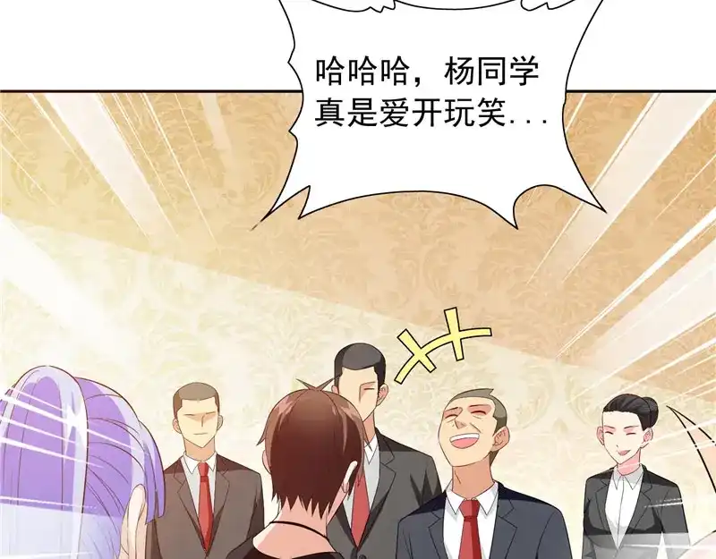 美女大小姐的僵尸高手 第69话 麻烦找上门 第61页