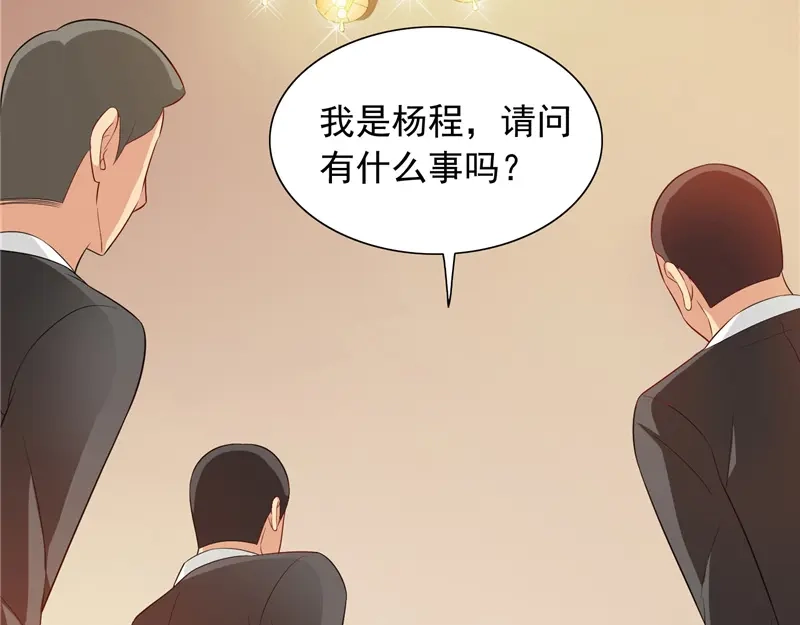 美女大小姐的僵尸高手 第69话 麻烦找上门 第54页