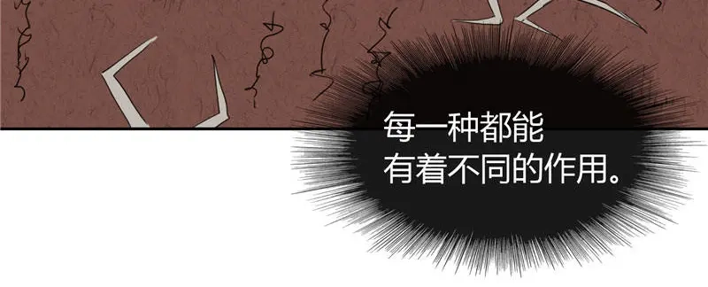 美女大小姐的僵尸高手 第7话 绝不再窝囊的活下去 第43页