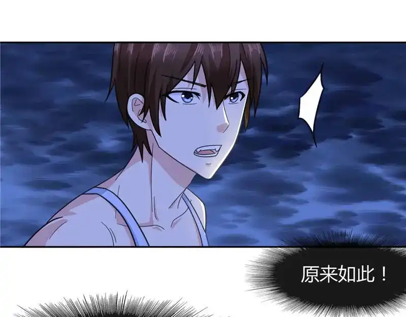 美女大小姐的僵尸高手 第7话 绝不再窝囊的活下去 第41页