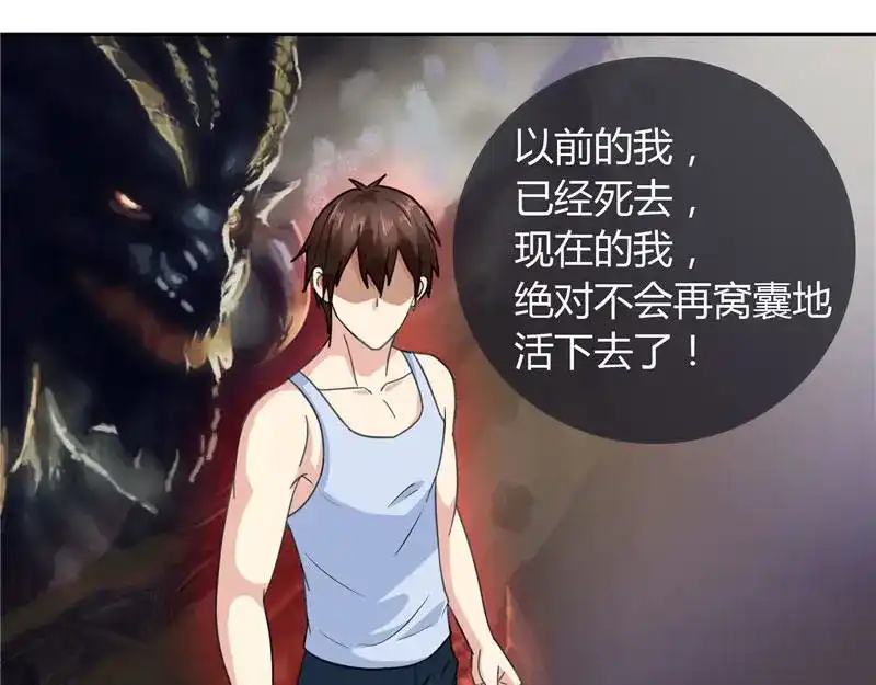 美女大小姐的僵尸高手 第7话 绝不再窝囊的活下去 第46页
