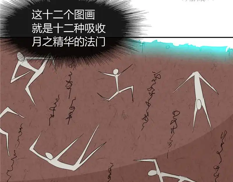 美女大小姐的僵尸高手 第7话 绝不再窝囊的活下去 第42页