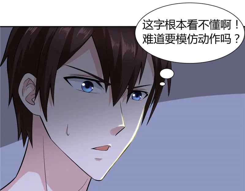美女大小姐的僵尸高手 第7话 绝不再窝囊的活下去 第18页