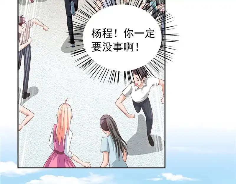 美女大小姐的僵尸高手 第70话 怪物冲进学校了 第40页