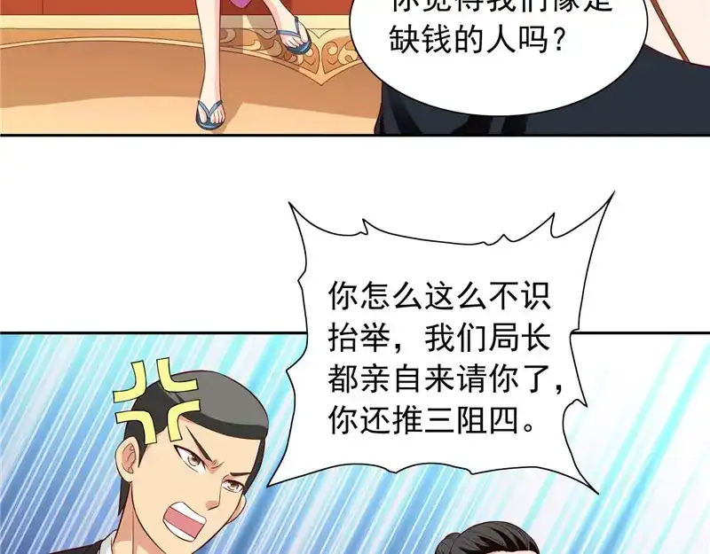 美女大小姐的僵尸高手 第70话 怪物冲进学校了 第7页