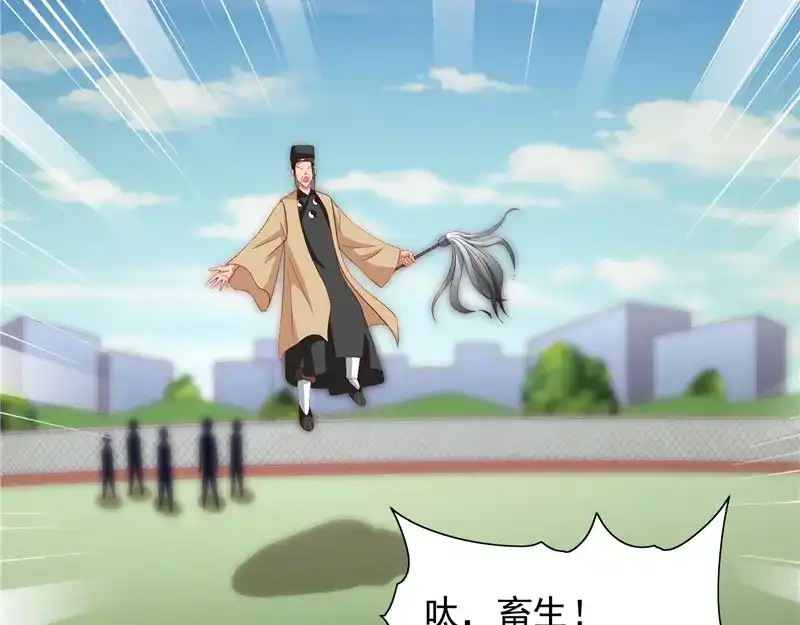 美女大小姐的僵尸高手 第70话 怪物冲进学校了 第61页