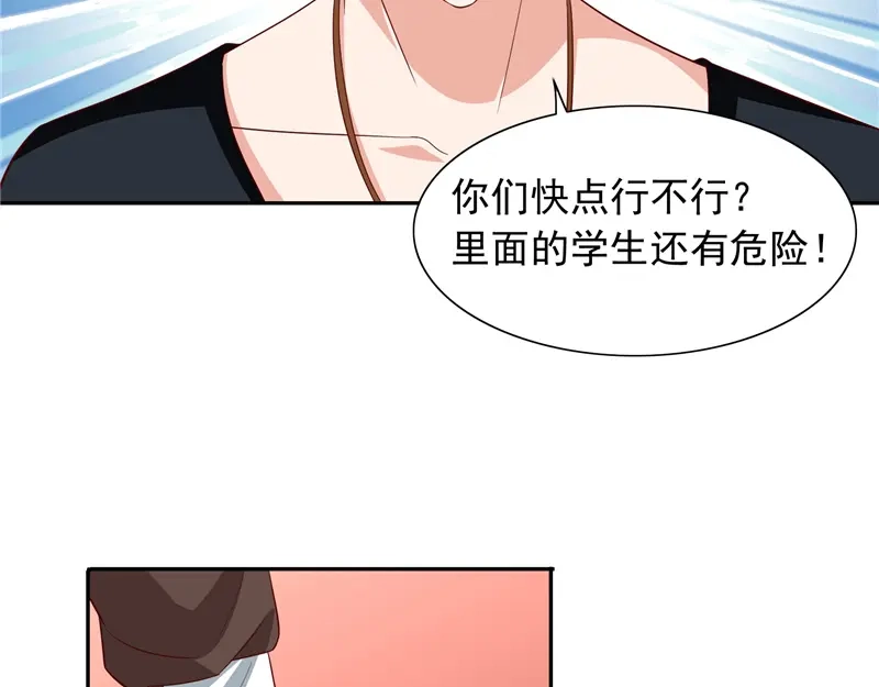 美女大小姐的僵尸高手 第70话 怪物冲进学校了 第54页