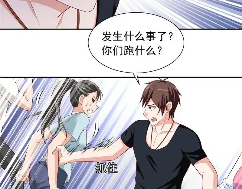 美女大小姐的僵尸高手 第70话 怪物冲进学校了 第30页