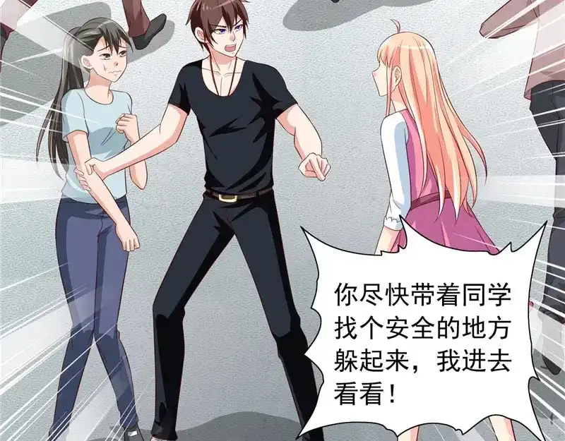 美女大小姐的僵尸高手 第70话 怪物冲进学校了 第34页