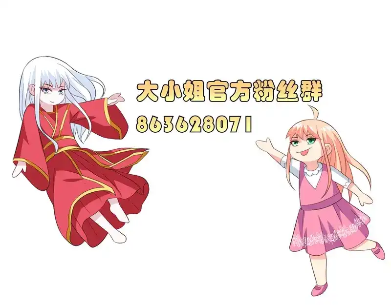 美女大小姐的僵尸高手 第70话 怪物冲进学校了 第64页