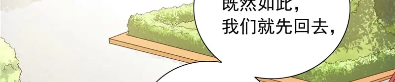 美女大小姐的僵尸高手 第70话 怪物冲进学校了 第11页