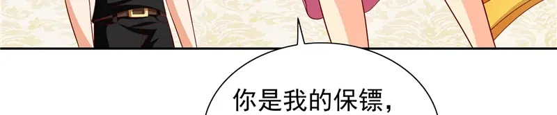美女大小姐的僵尸高手 第70话 怪物冲进学校了 第20页