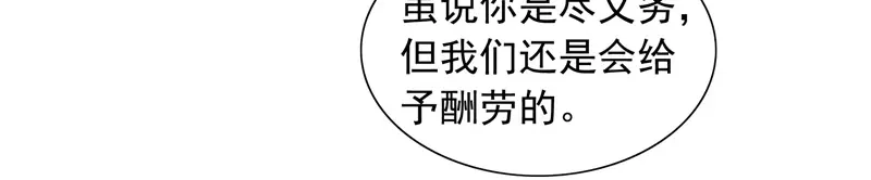 美女大小姐的僵尸高手 第70话 怪物冲进学校了 第5页