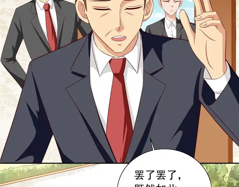 美女大小姐的僵尸高手 第70话 怪物冲进学校了 第10页