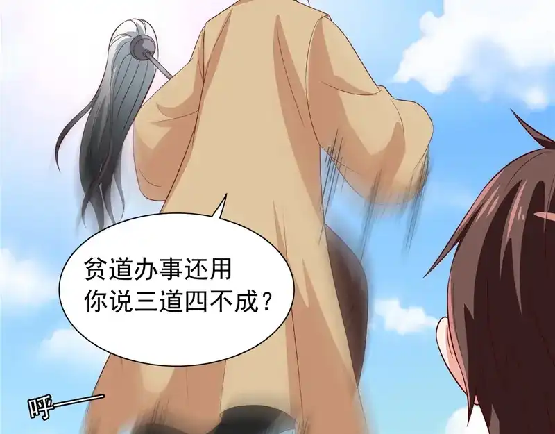 美女大小姐的僵尸高手 第70话 怪物冲进学校了 第57页