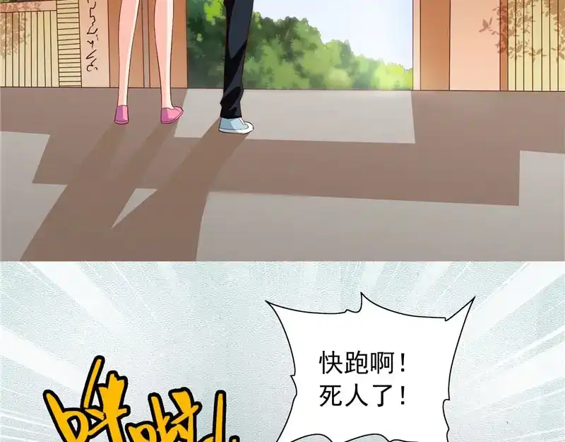 美女大小姐的僵尸高手 第70话 怪物冲进学校了 第27页
