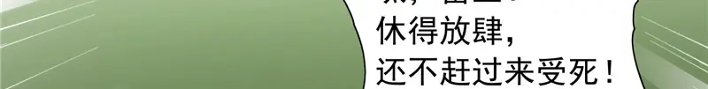 美女大小姐的僵尸高手 第70话 怪物冲进学校了 第62页