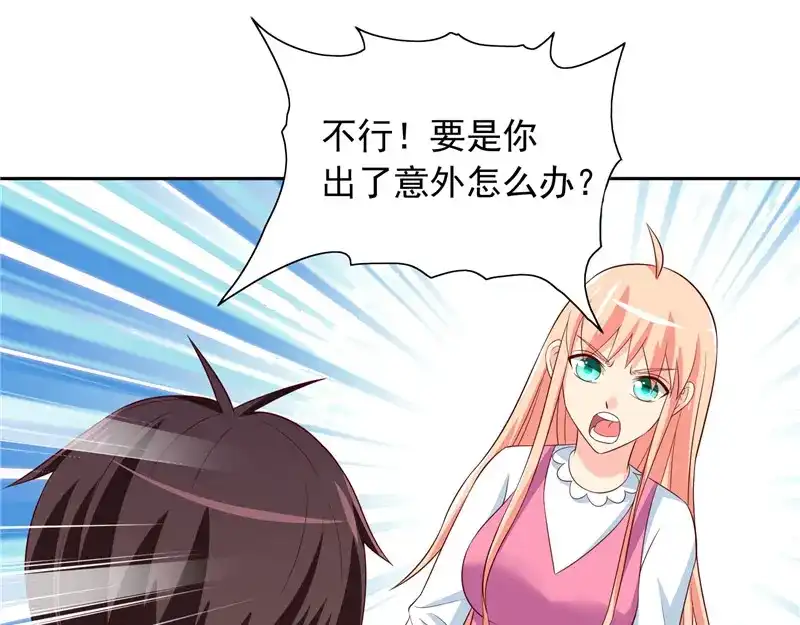 美女大小姐的僵尸高手 第70话 怪物冲进学校了 第36页