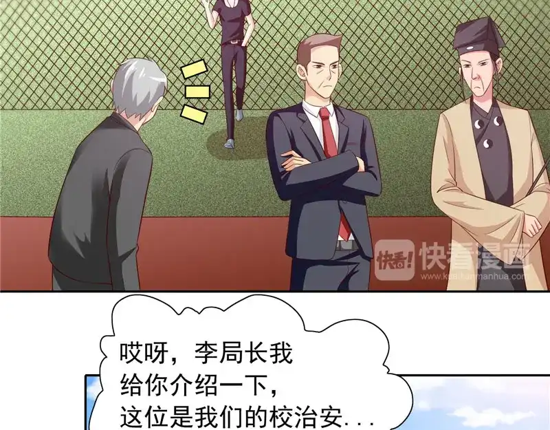 美女大小姐的僵尸高手 第70话 怪物冲进学校了 第46页