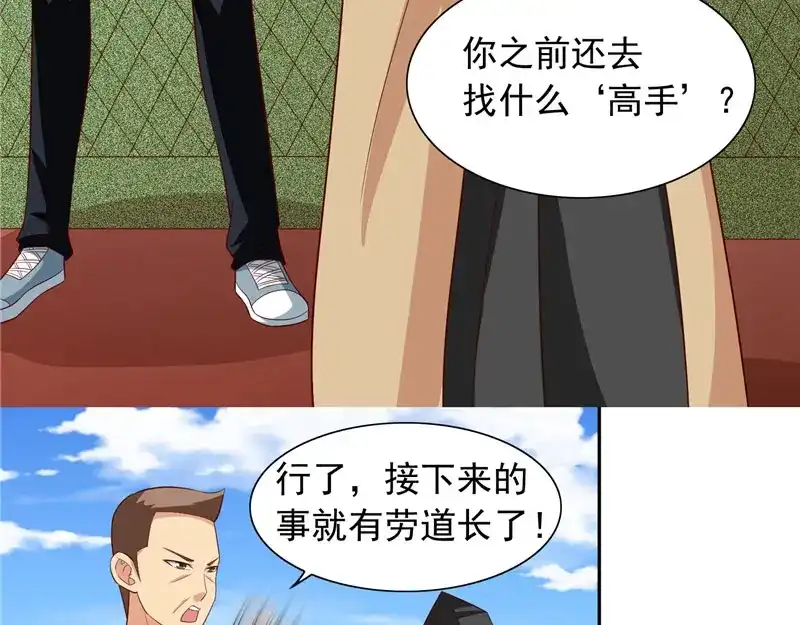 美女大小姐的僵尸高手 第70话 怪物冲进学校了 第51页