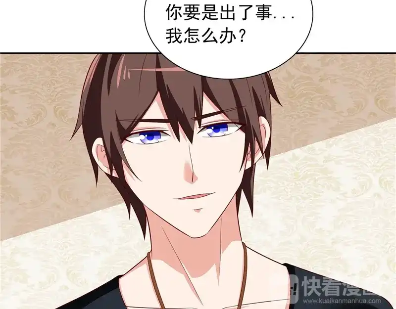 美女大小姐的僵尸高手 第70话 怪物冲进学校了 第21页