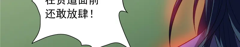 美女大小姐的僵尸高手 第71话 有感应 第11页