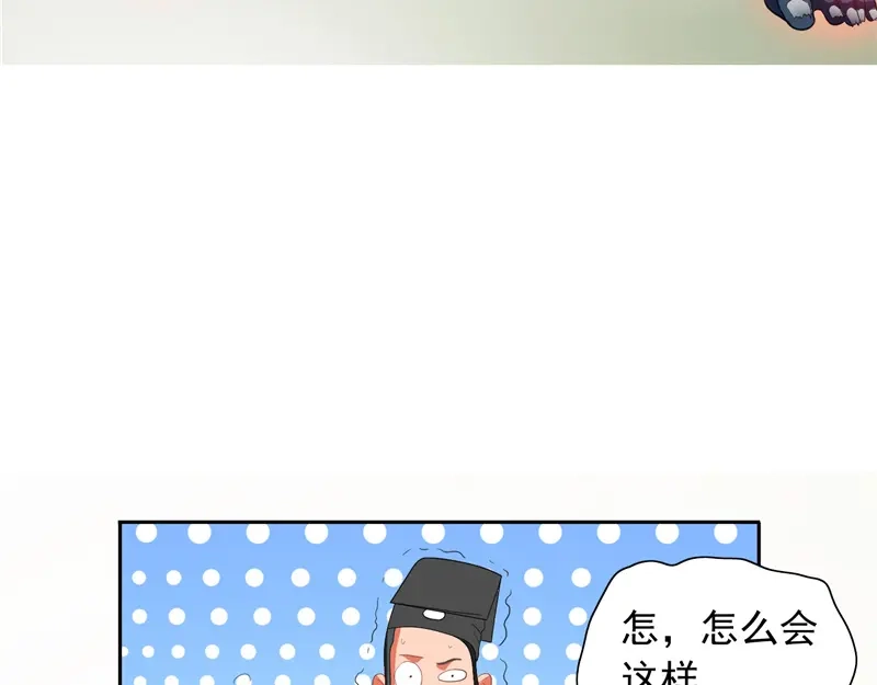 美女大小姐的僵尸高手 第71话 有感应 第54页