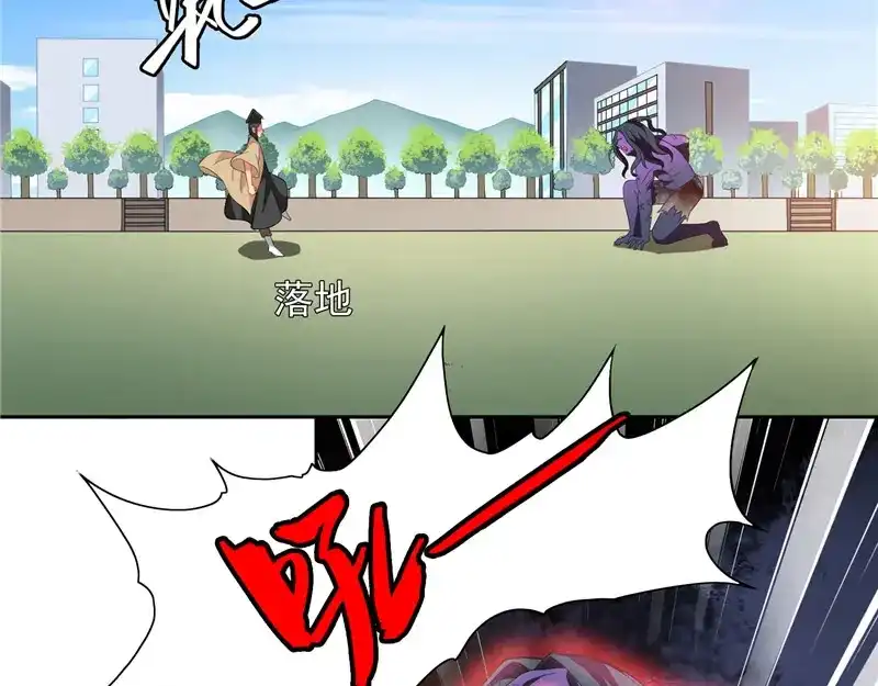 美女大小姐的僵尸高手 第71话 有感应 第4页
