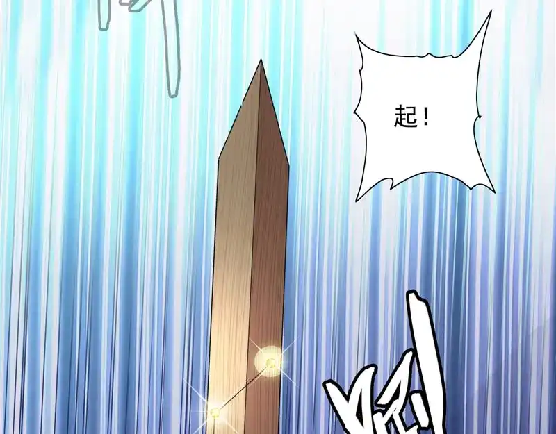 美女大小姐的僵尸高手 第71话 有感应 第27页