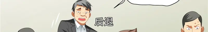 美女大小姐的僵尸高手 第71话 有感应 第56页